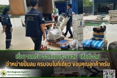 LINE_ALBUM_ออกแบบระบบลม-เดินท่อลม_250528_1
