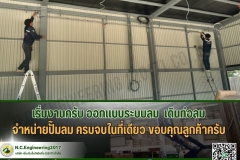 LINE_ALBUM_ออกแบบระบบลม-เดินท่อลม_250528_10