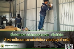 LINE_ALBUM_ออกแบบระบบลม-เดินท่อลม_250528_11