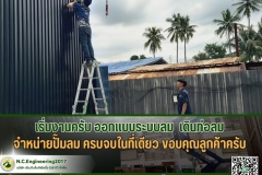 LINE_ALBUM_ออกแบบระบบลม-เดินท่อลม_250528_12