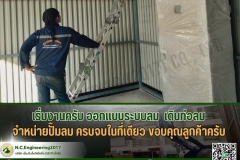 LINE_ALBUM_ออกแบบระบบลม-เดินท่อลม_250528_3