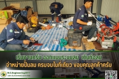 LINE_ALBUM_ออกแบบระบบลม-เดินท่อลม_250528_5