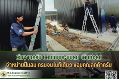 LINE_ALBUM_ออกแบบระบบลม-เดินท่อลม_250528_7