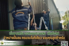 LINE_ALBUM_ออกแบบระบบลม-เดินท่อลม_250528_8