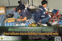 LINE_ALBUM_ออกแบบระบบลม-เดินท่อลม_250528_9
