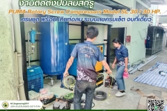 LINE_ALBUM_เริ่มงาน-ติดตั้งปั๊มลมสกรู-PUMA-Rotary-Screw-Com_250525_12