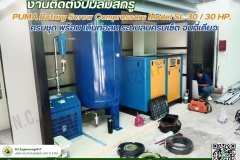 LINE_ALBUM_เริ่มงาน-ติดตั้งปั๊มลมสกรู-PUMA-Rotary-Screw-Com_250525_14