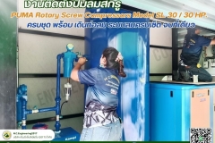 LINE_ALBUM_เริ่มงาน-ติดตั้งปั๊มลมสกรู-PUMA-Rotary-Screw-Com_250525_19