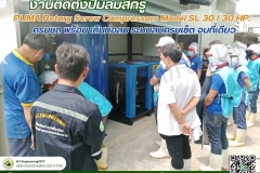LINE_ALBUM_เริ่มงาน-ติดตั้งปั๊มลมสกรู-PUMA-Rotary-Screw-Com_250525_20