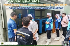 LINE_ALBUM_เริ่มงาน-ติดตั้งปั๊มลมสกรู-PUMA-Rotary-Screw-Com_250525_21