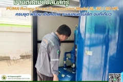 LINE_ALBUM_เริ่มงาน-ติดตั้งปั๊มลมสกรู-PUMA-Rotary-Screw-Com_250525_25