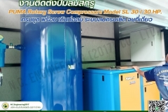 LINE_ALBUM_เริ่มงาน-ติดตั้งปั๊มลมสกรู-PUMA-Rotary-Screw-Com_250525_26