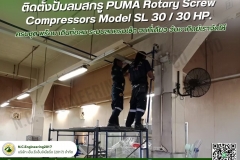 LINE_ALBUM_เริ่มงาน-ติดตั้งปั๊มลมสกรู-PUMA-Rotary-Screw-Com_250525_32