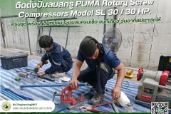 LINE_ALBUM_เริ่มงาน-ติดตั้งปั๊มลมสกรู-PUMA-Rotary-Screw-Com_250525_34
