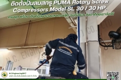 LINE_ALBUM_เริ่มงาน-ติดตั้งปั๊มลมสกรู-PUMA-Rotary-Screw-Com_250525_39