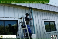 N.C.Engi﻿neering2017 - NC.2017 บริการปรึกษา (2)
