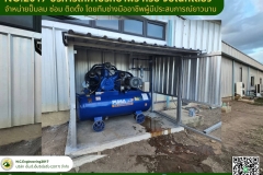 N.C.Engi﻿neering2017 - NC.2017 บริการปรึกษา (3)