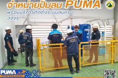 LINE_ALBUM_342567-จำหน่ายปั๊มลม-puma-และติดตั้งระบบลม_240403_17