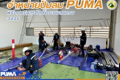 LINE_ALBUM_342567-จำหน่ายปั๊มลม-puma-และติดตั้งระบบลม_240403_20