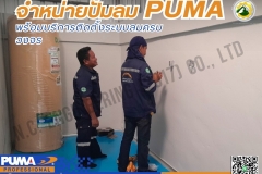 LINE_ALBUM_342567-จำหน่ายปั๊มลม-puma-และติดตั้งระบบลม_240403_3