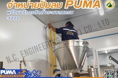 LINE_ALBUM_342567-จำหน่ายปั๊มลม-puma-และติดตั้งระบบลม_240403_4