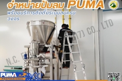LINE_ALBUM_342567-จำหน่ายปั๊มลม-puma-และติดตั้งระบบลม_240403_7