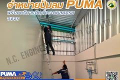 LINE_ALBUM_342567-จำหน่ายปั๊มลม-puma-และติดตั้งระบบลม_240403_8